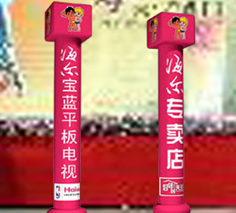 海爾立柱