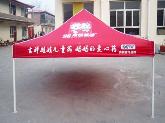 兒童藥帳篷