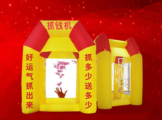抓錢機